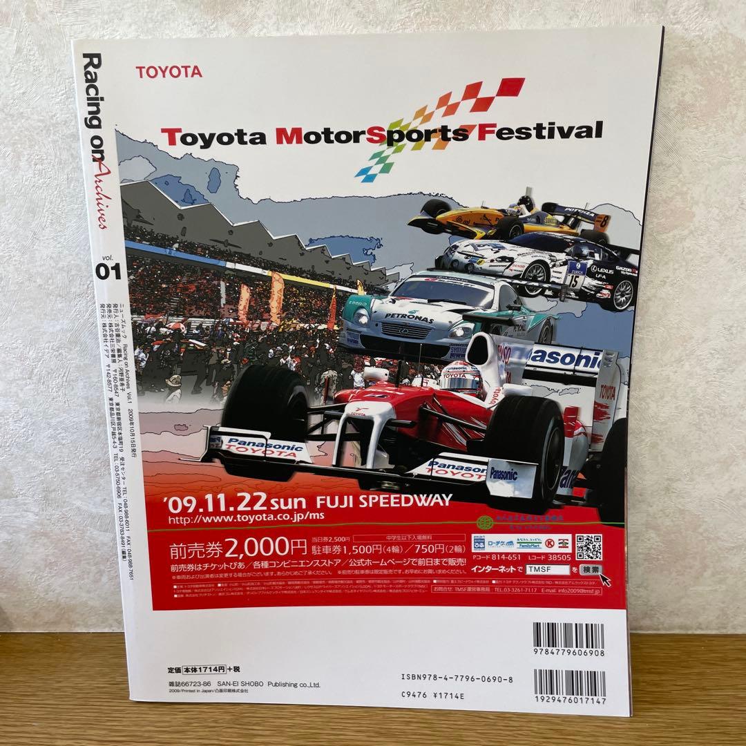 Racing on Archives #01 Le Mans Challenged by Japanese Cars