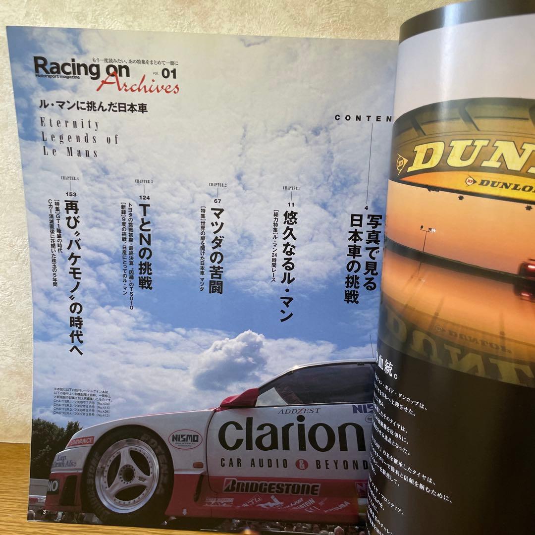 Racing on Archives #01 Le Mans Challenged by Japanese Cars