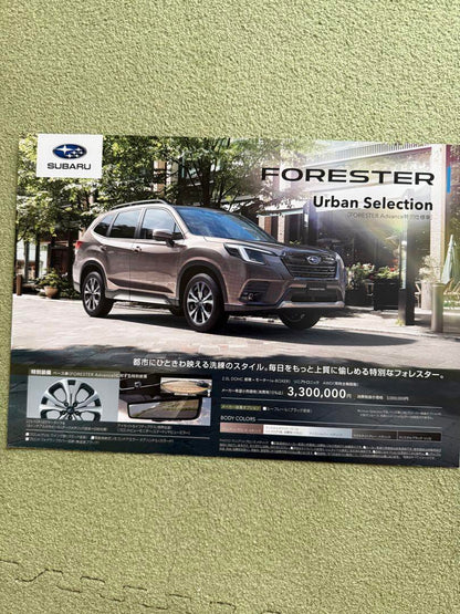 SUBARU FORESTER Catalog Set
