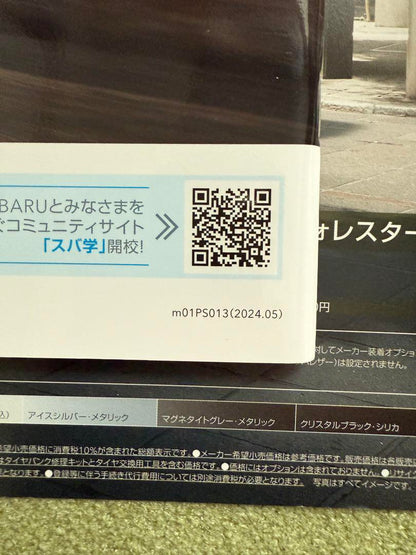 SUBARU FORESTER Catalog Set