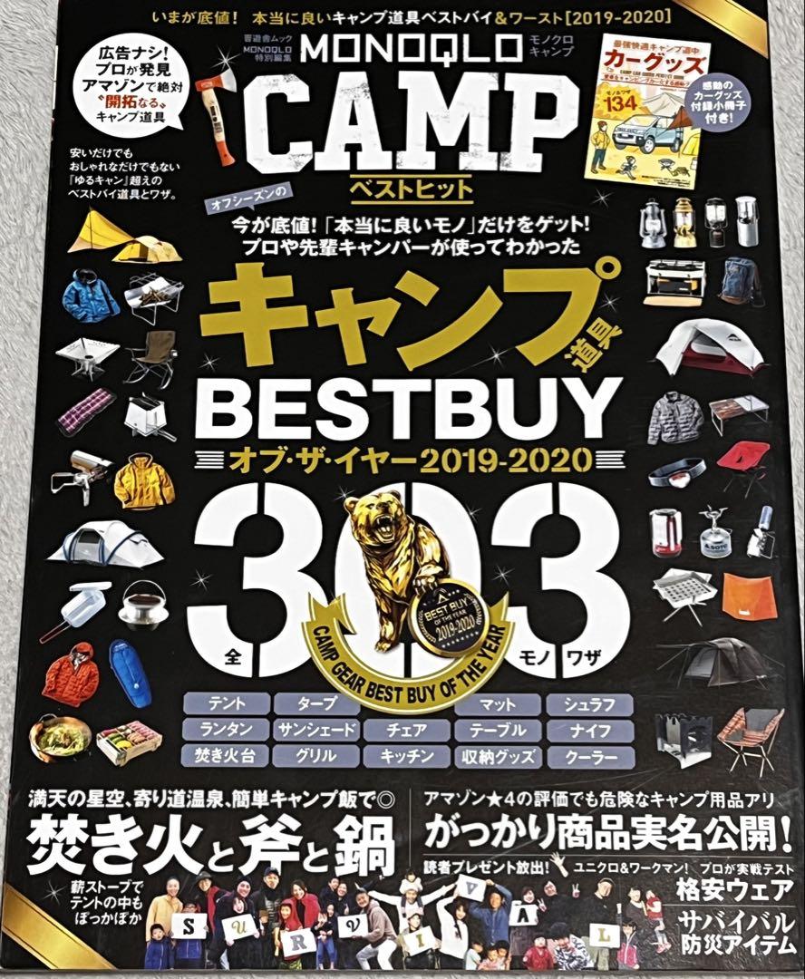 Camp Guidebook Set
