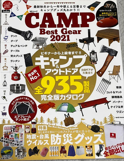 Camp Guidebook Set
