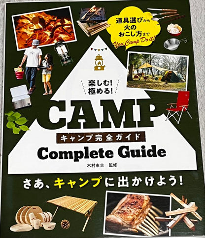Camp Guidebook Set