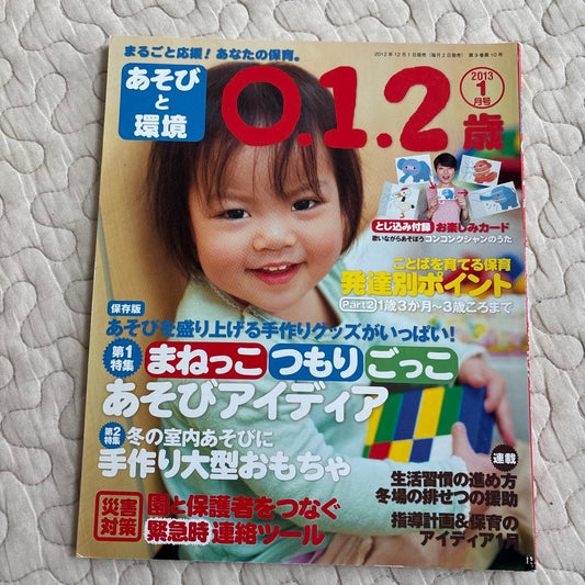 Play and Environment Preschool Magazine 0.1.2 Years January Issue
