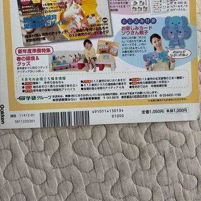 Play and Environment Preschool Magazine 0.1.2 Years January Issue