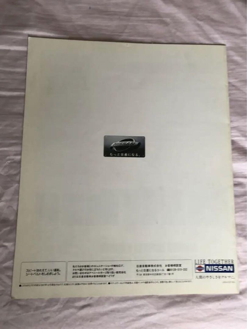 Nissan Avenir Cargo Catalog