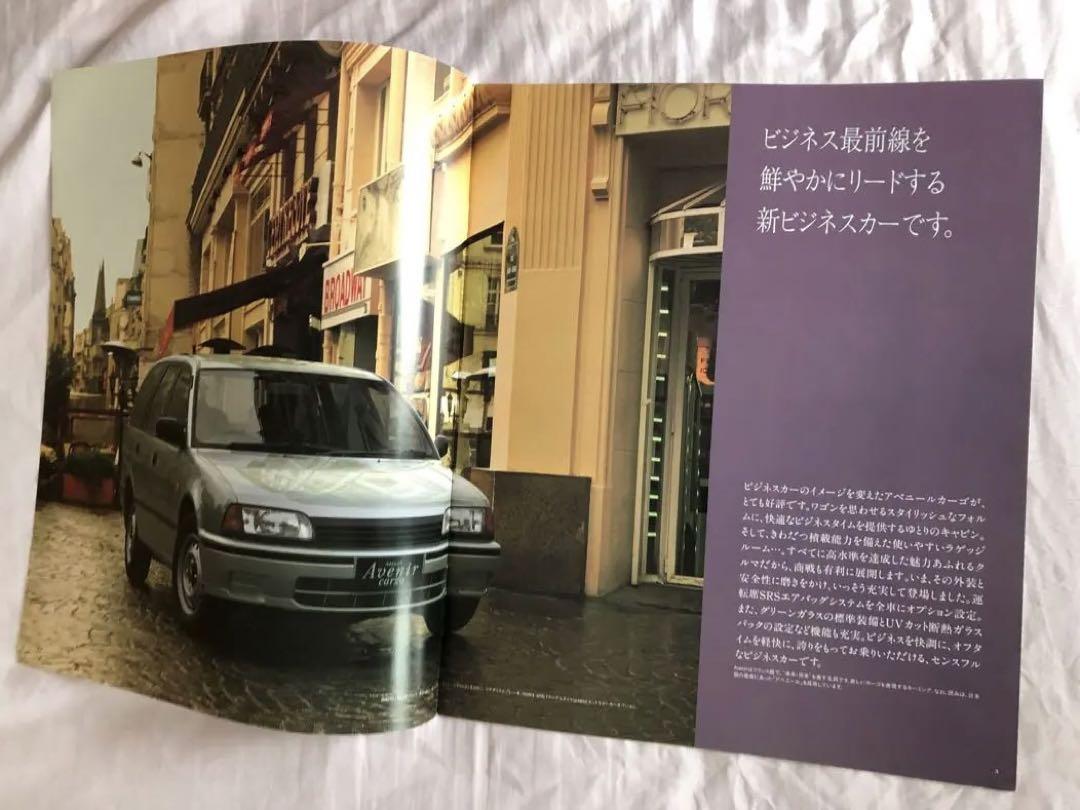 Nissan Avenir Cargo Catalog