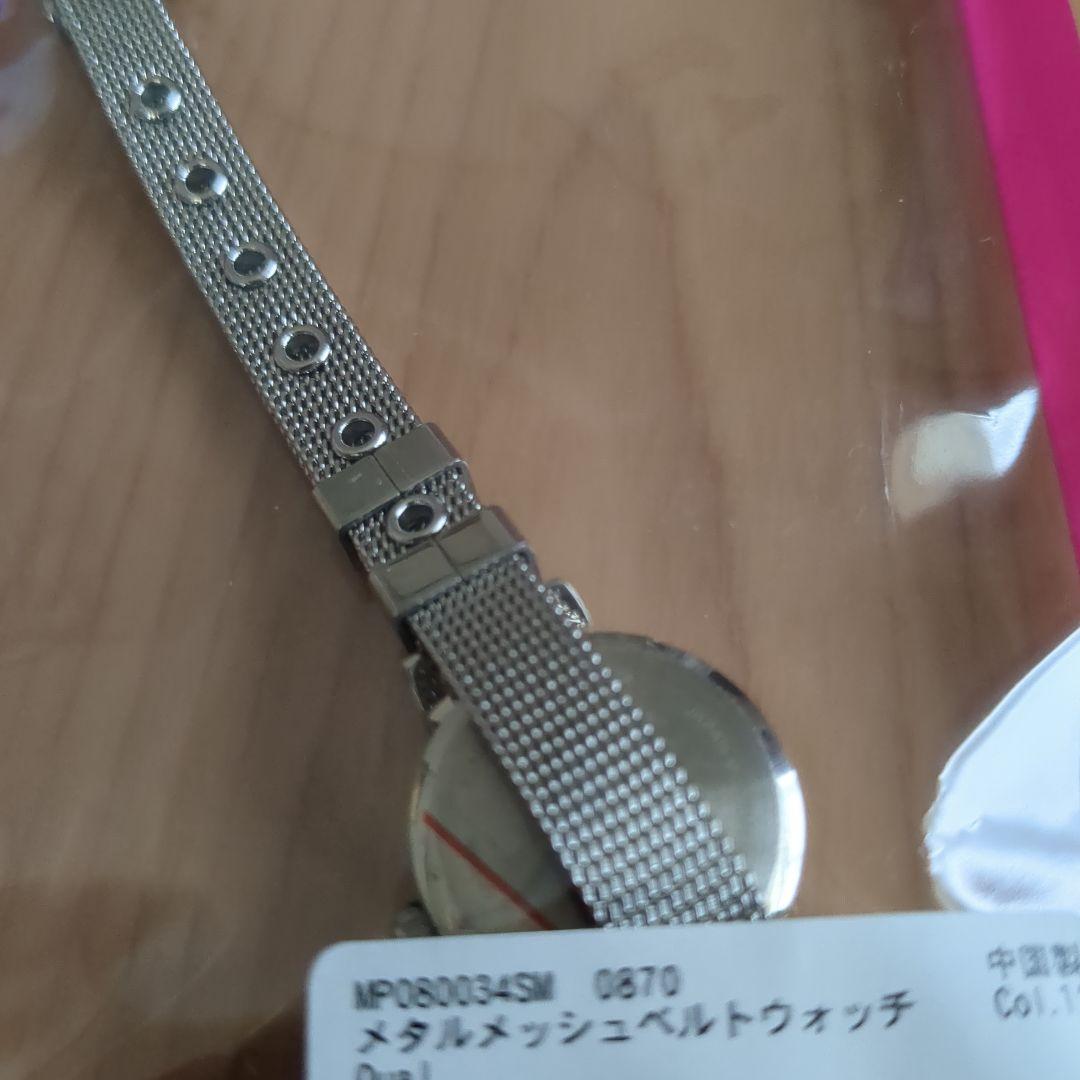 Silver Mesh Strap Analog Watch MPB800343M 0870