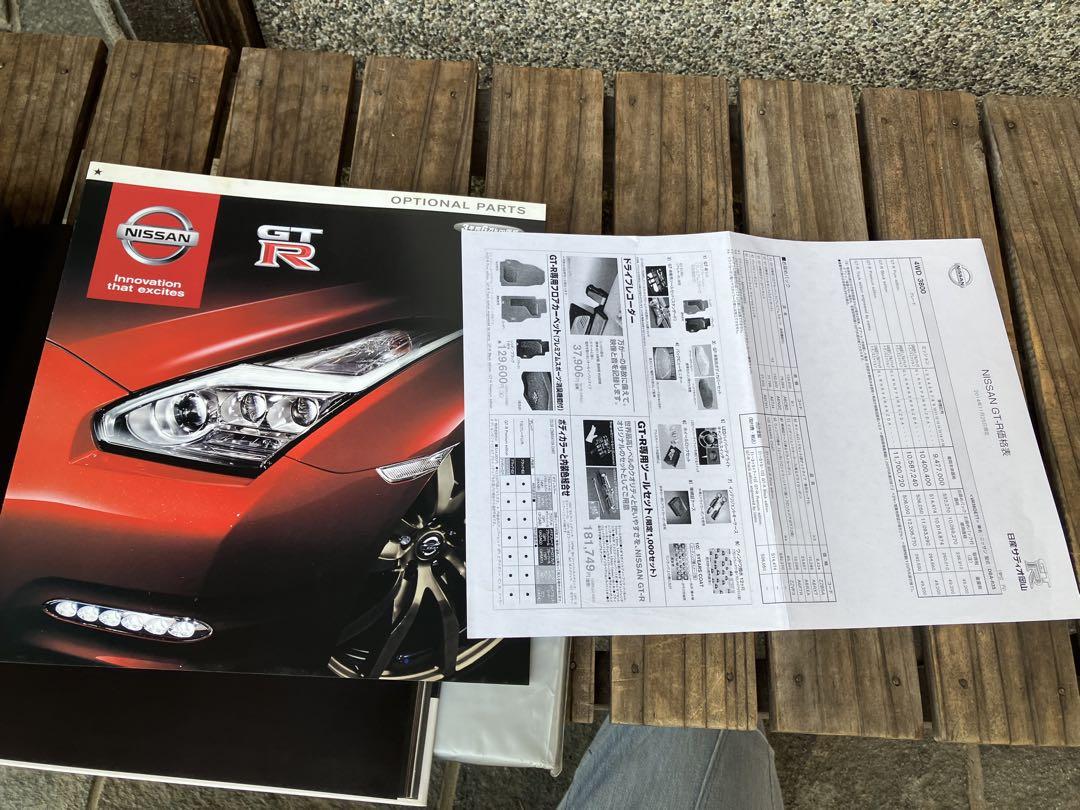 Nissan GTR R35 Catalog 2 Volumes