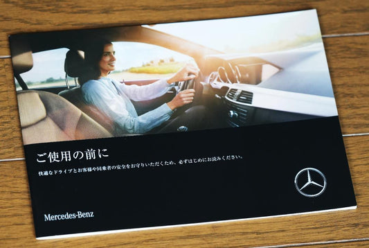 Mercedes-Benz Before Use