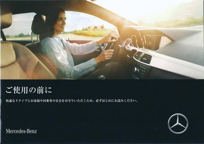 Mercedes-Benz Before Use