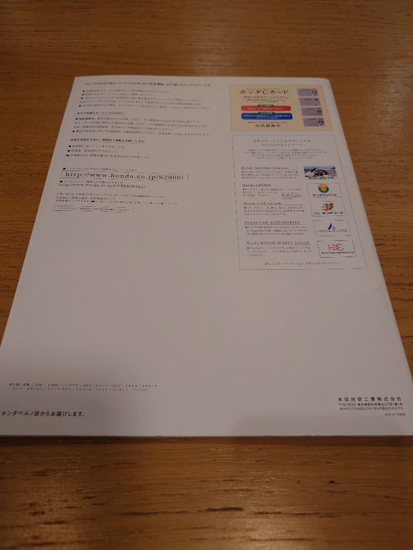 Beautiful Condition Honda S2000 Catalog