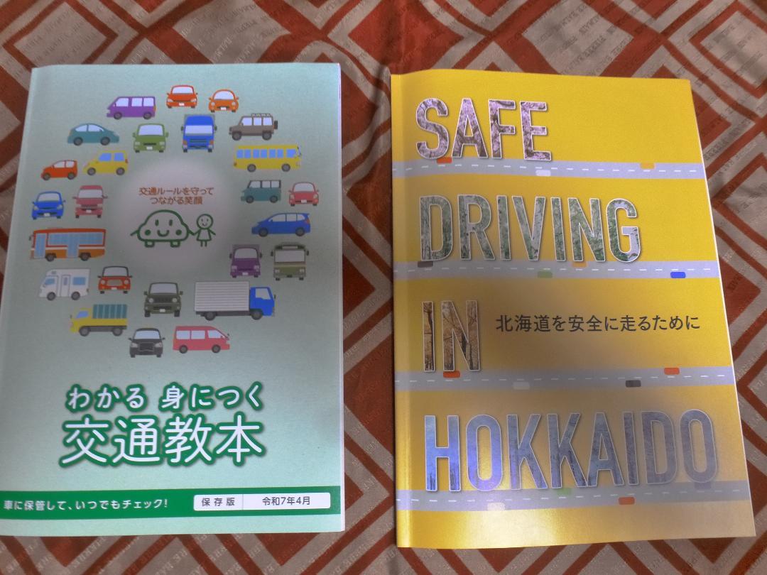 Car License Renewal Study Guide 2 Volumes