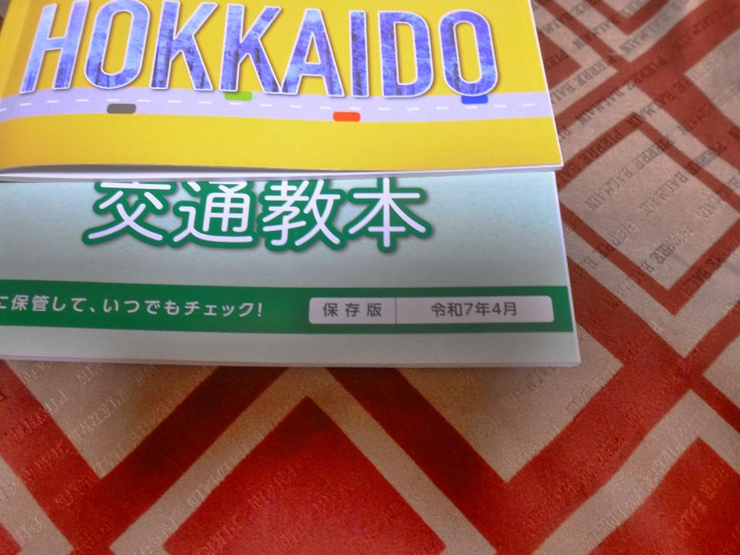 Car License Renewal Study Guide 2 Volumes