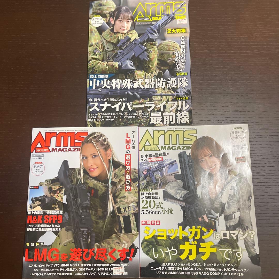 ARMSMAGAZINE April 2022 Issue