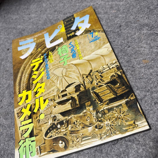 Lapita July 2000 Digital Camera Techniques