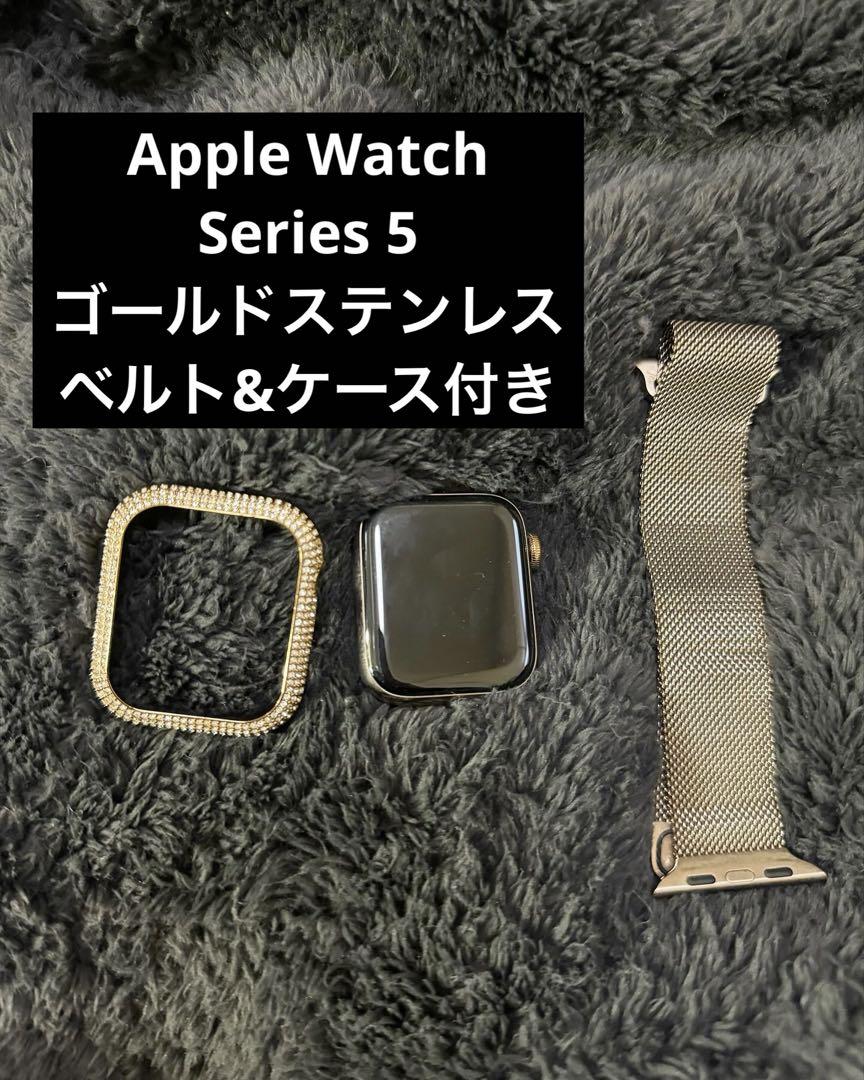 Apple Watch series 5 3-piece Set