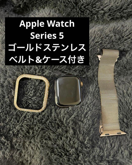 Apple Watch series 5 3-piece Set