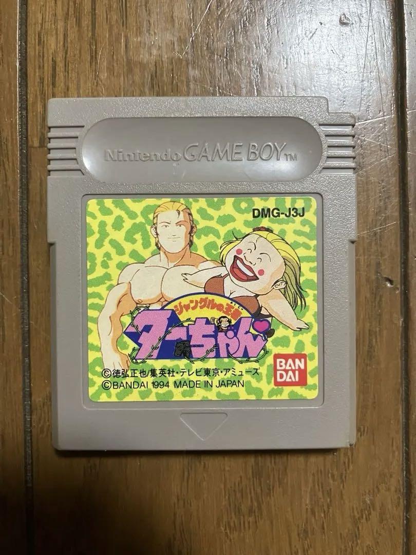 The King of the Jungle Tar-chan