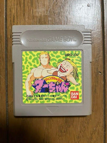 The King of the Jungle Tar-chan