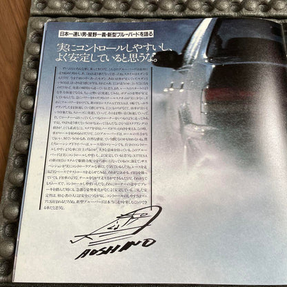 U-12 Type Bluebird Atessa Catalog