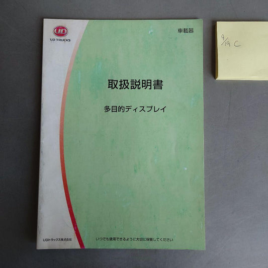 Multi-Purpose Display User Manual