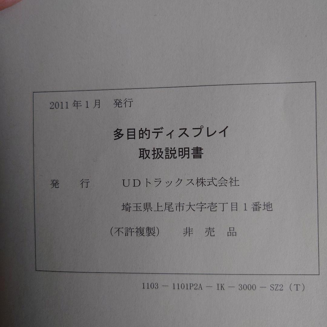 Multi-Purpose Display User Manual