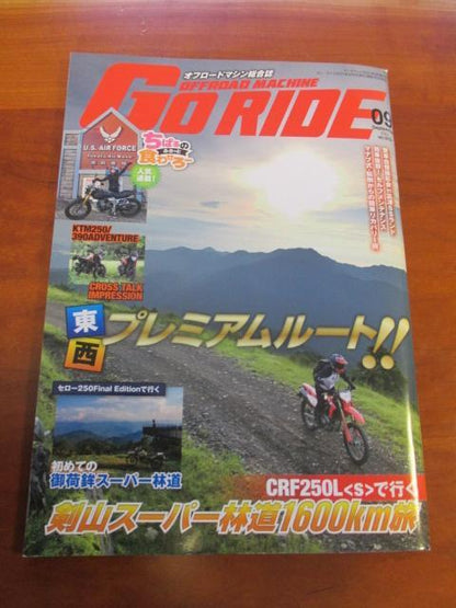 Off-Road Vehicle GoRIDE  Vol.13 Young Machine Special Issue