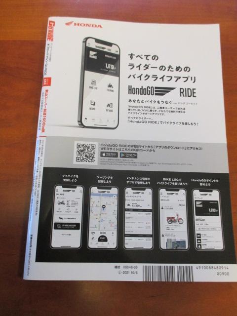 Off-Road Vehicle GoRIDE  Vol.13 Young Machine Special Issue