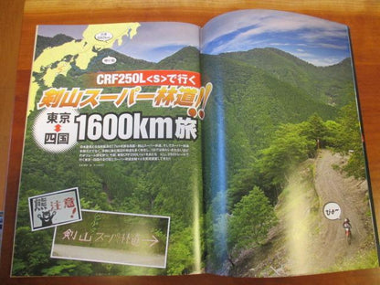 Off-Road Vehicle GoRIDE  Vol.13 Young Machine Special Issue