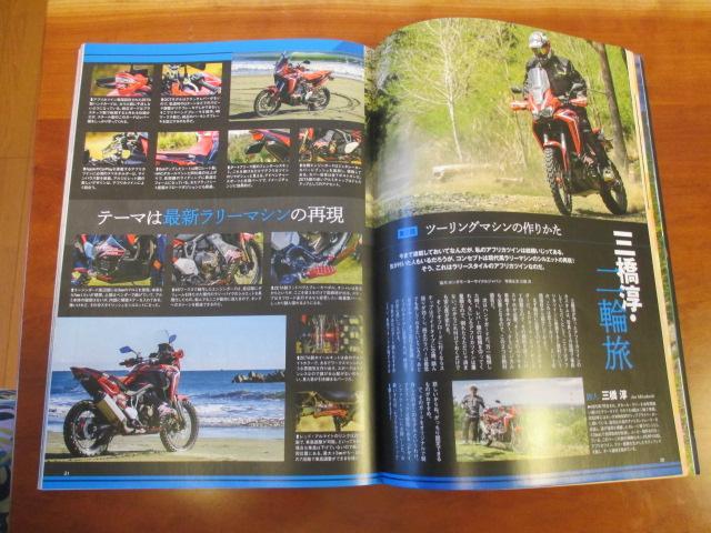 Off-Road Vehicle GoRIDE  Vol.13 Young Machine Special Issue