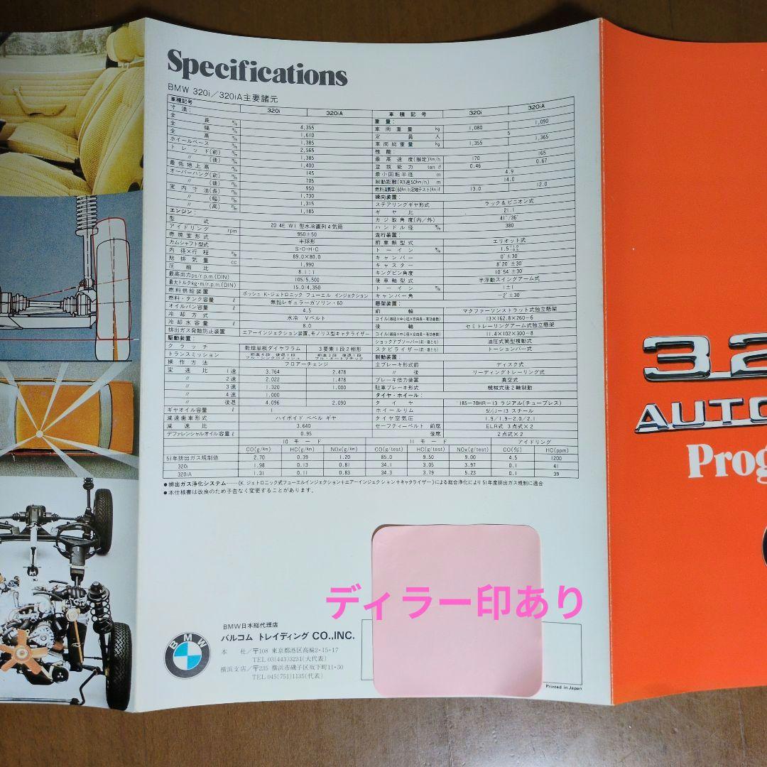 Old Car Catalog: BMW 320i AUTOMATIC Catalog