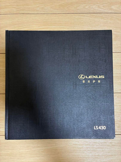 Lexus LS430 China Edition Catalog LS