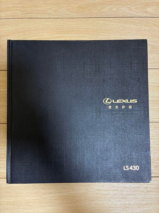 Lexus LS430 China Edition Catalog LS