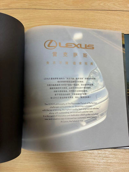 Lexus LS430 China Edition Catalog LS