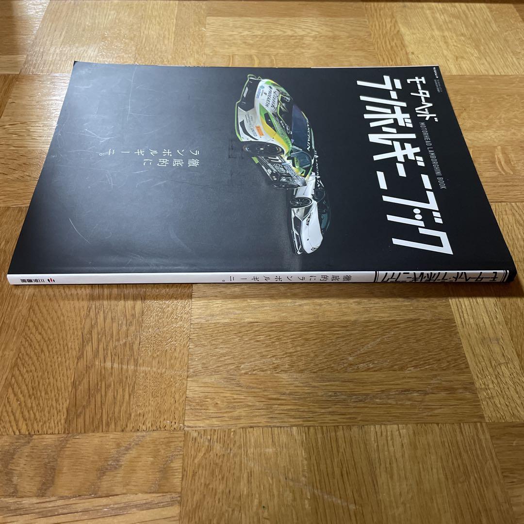 Motorhead Lamborghini Book A Comprehensive Guide to Lamborghini.