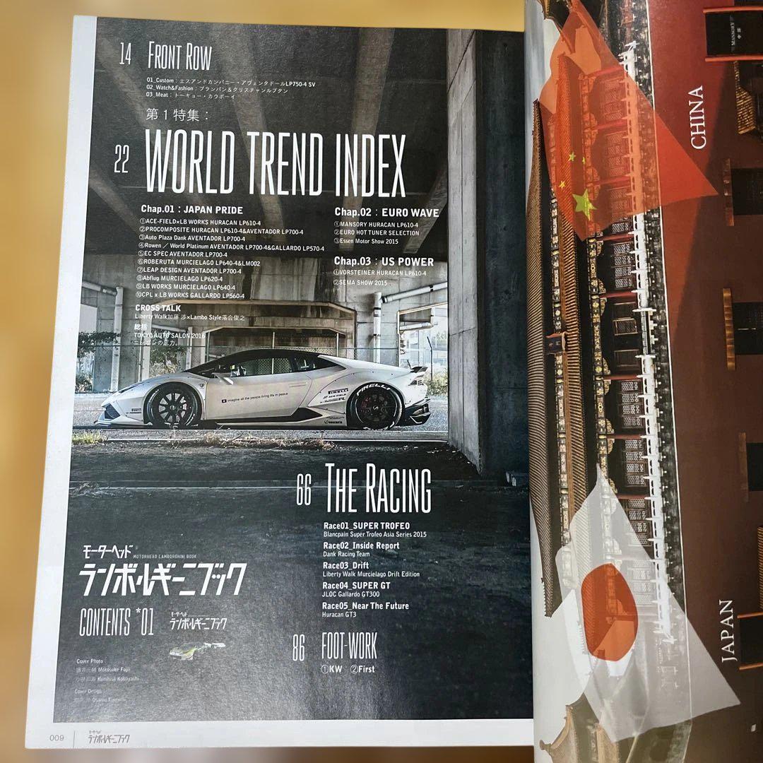 Motorhead Lamborghini Book A Comprehensive Guide to Lamborghini.