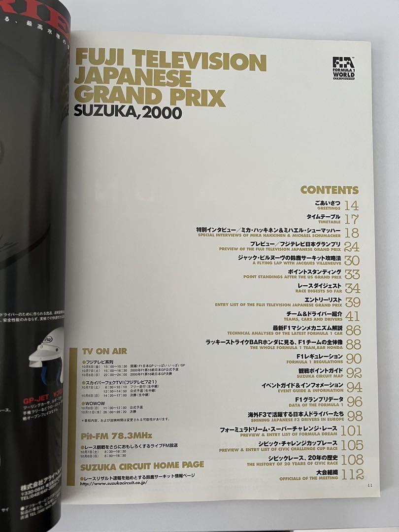 Official F1 Grand Prix Program 2000 & 2001 2-Volume Set