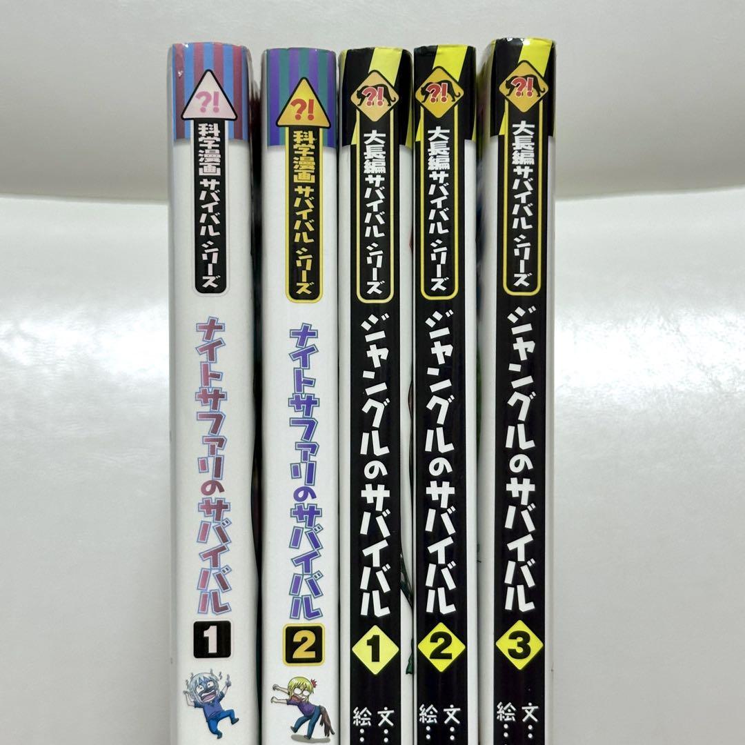 Survival Series 5-Book Set / Night Safari 1.2, Jungle 1.2.3