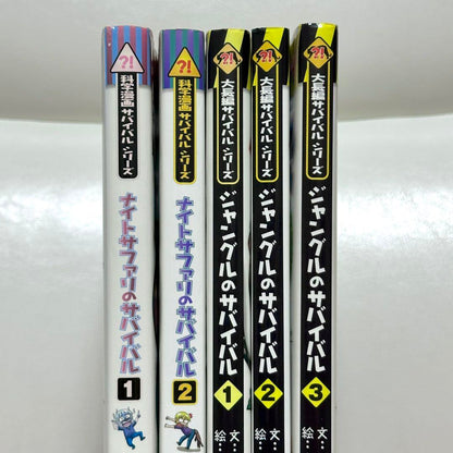 Survival Series 5-Book Set / Night Safari 1.2, Jungle 1.2.3