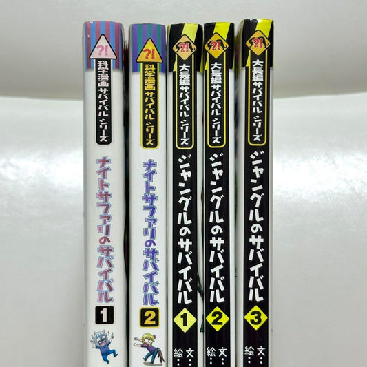 Survival Series 5-Book Set / Night Safari 1.2, Jungle 1.2.3