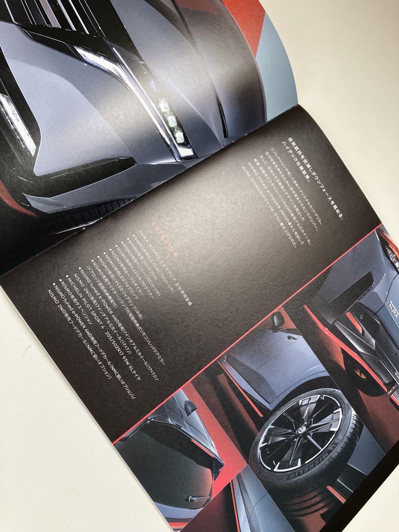 【Precious:90th】Nissan Aura & Aura Nismo Catalog