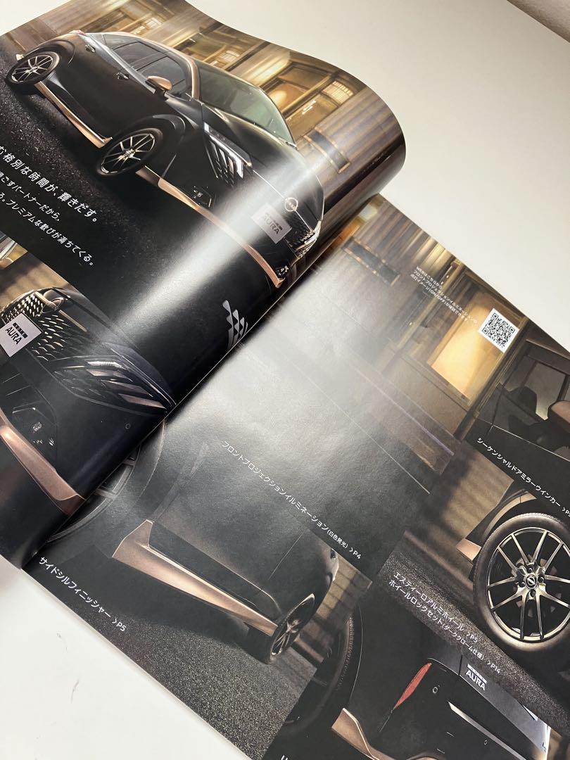 【Precious:90th】Nissan Aura & Aura Nismo Catalog