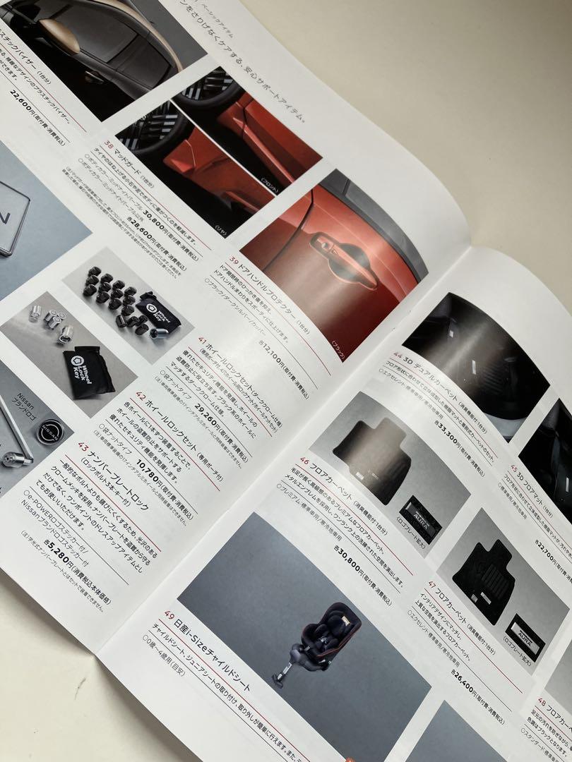 【Precious:90th】Nissan Aura & Aura Nismo Catalog