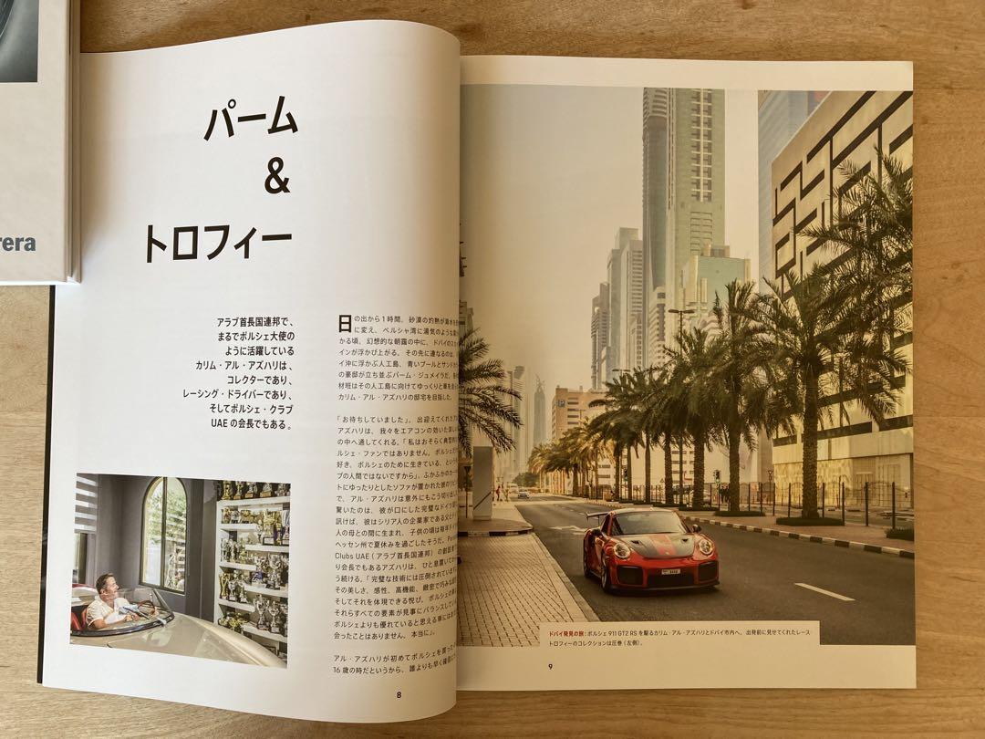 Porsche Magazine 4/2021 Porsche Magazine 401 CHRISTOPHORUS