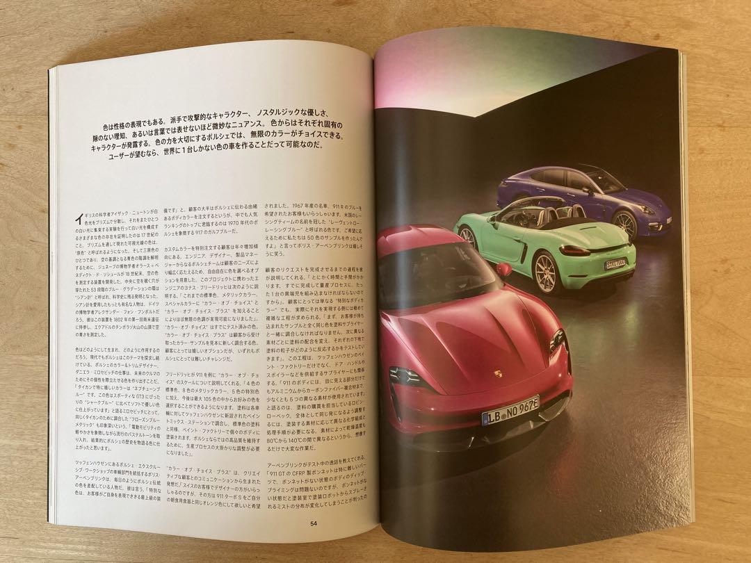 Porsche Magazine 4/2021 Porsche Magazine 401 CHRISTOPHORUS