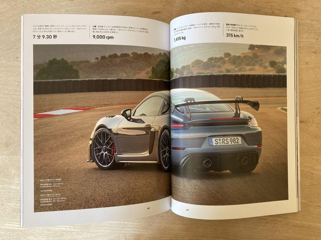 Porsche Magazine 4/2021 Porsche Magazine 401 CHRISTOPHORUS