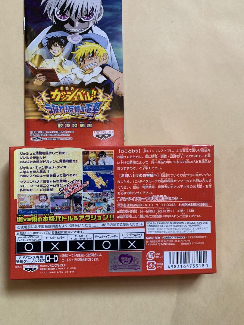 Gash Bell!! Friendship Tag Battle Empty Box