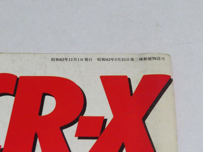 CAR Top: New Civic & CR-X Special Issue