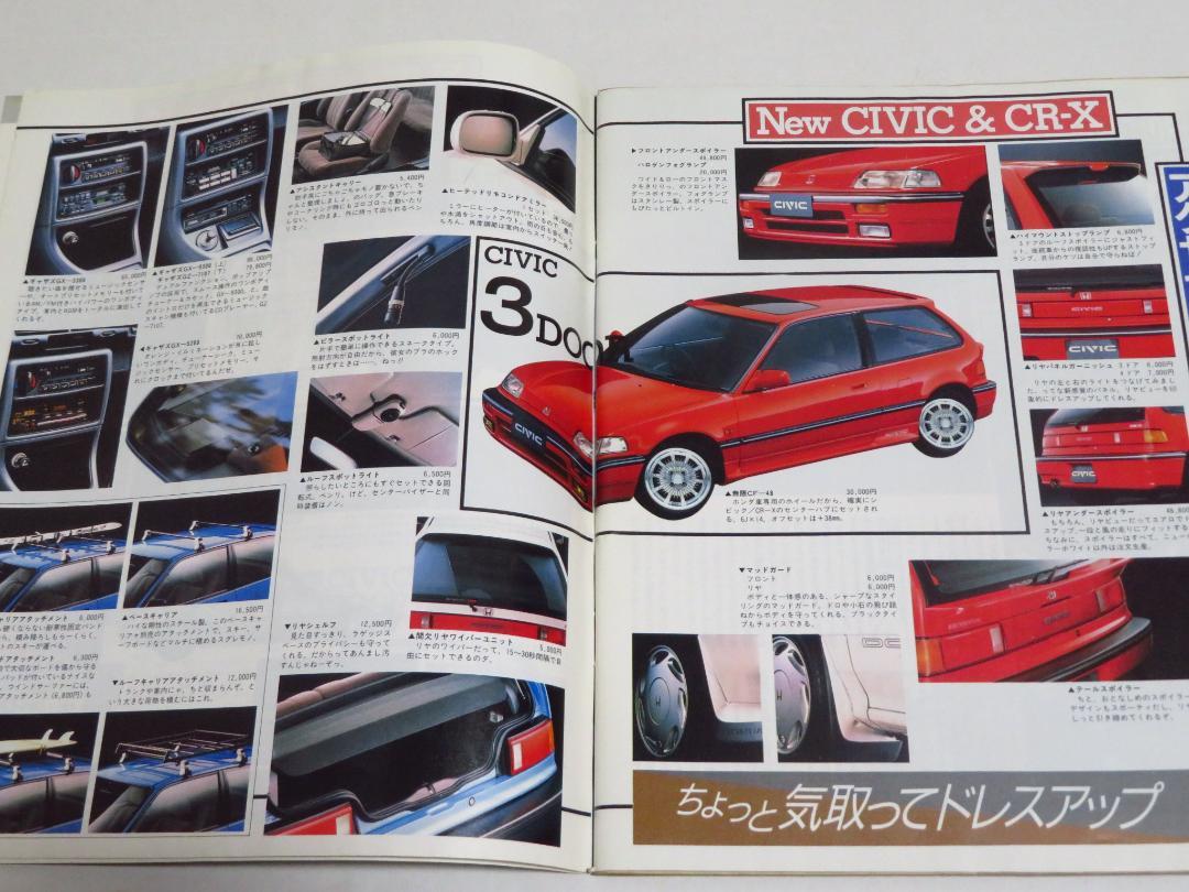CAR Top: New Civic & CR-X Special Issue